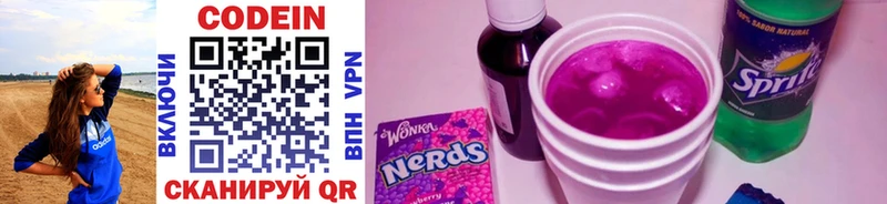 Купить закладки Давлеканово Кодеиновый сироп Lean Purple Drank