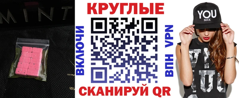ЭКСТАЗИ Дубай  Купить  Давлеканово 