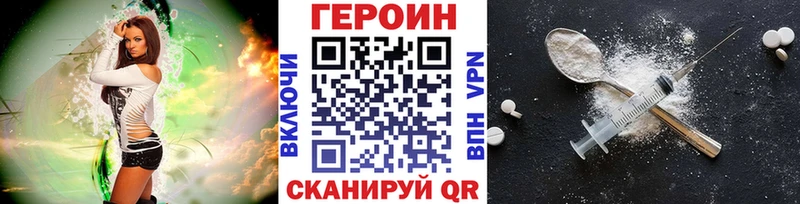 ГЕРОИН VHQ  Купить закладки  Давлеканово 