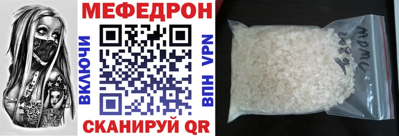 Мефедрон кристаллы Купить где Давлеканово
