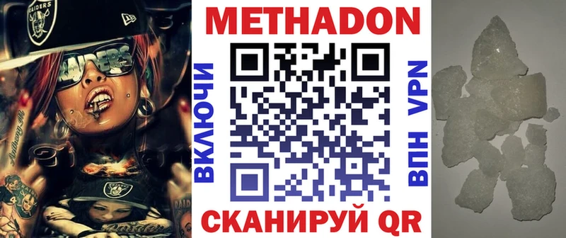 Метадон мёд  Купить закладки  Давлеканово 