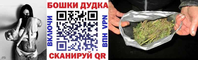 Бошки Шишки VHQ  Купить закладки  Давлеканово 